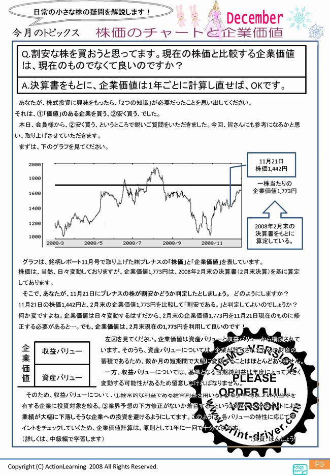 ニュースレター